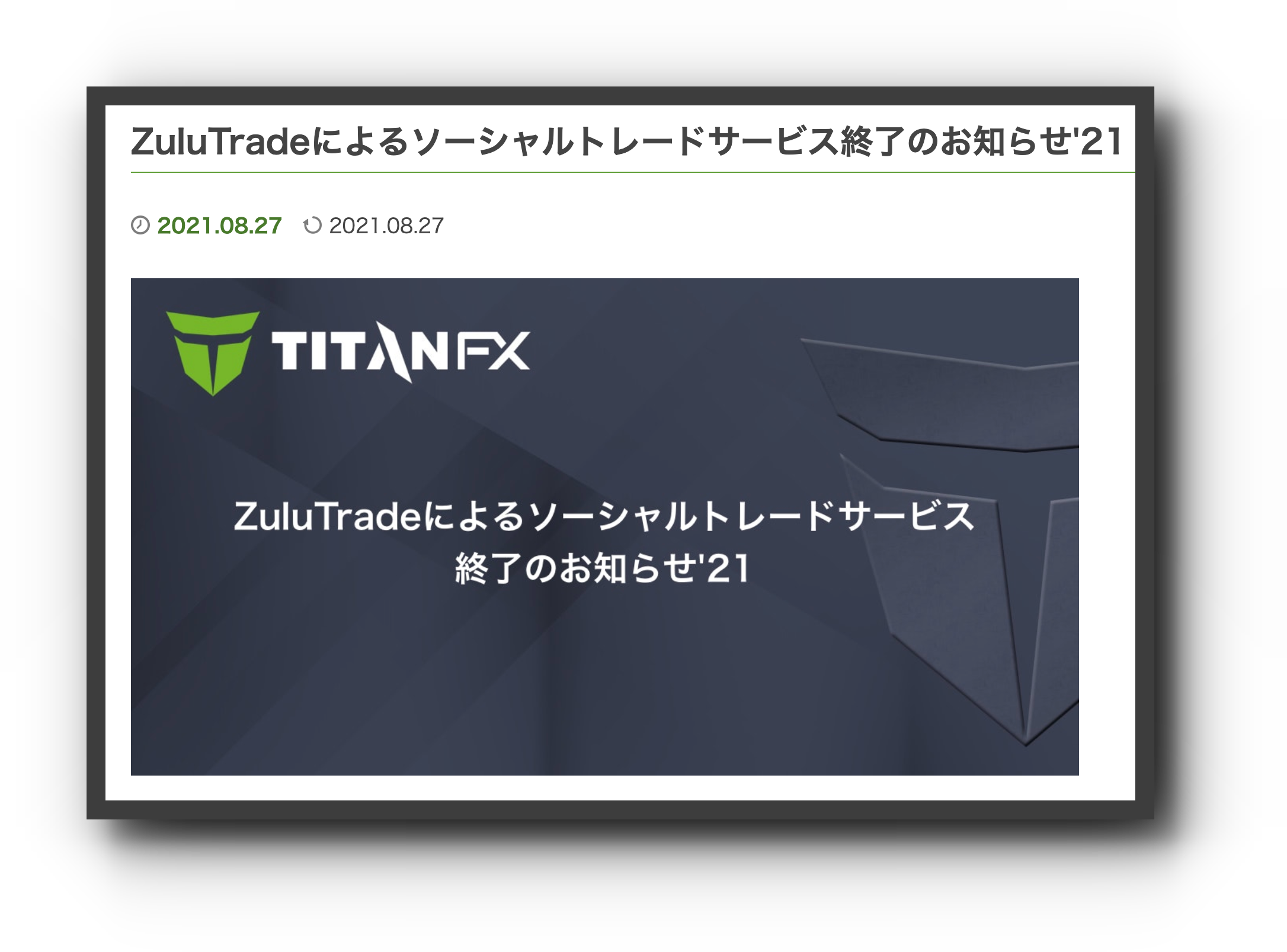 TitanFXズールトレード