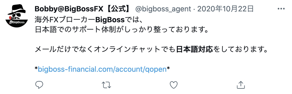 BigBoss日本語サポート
