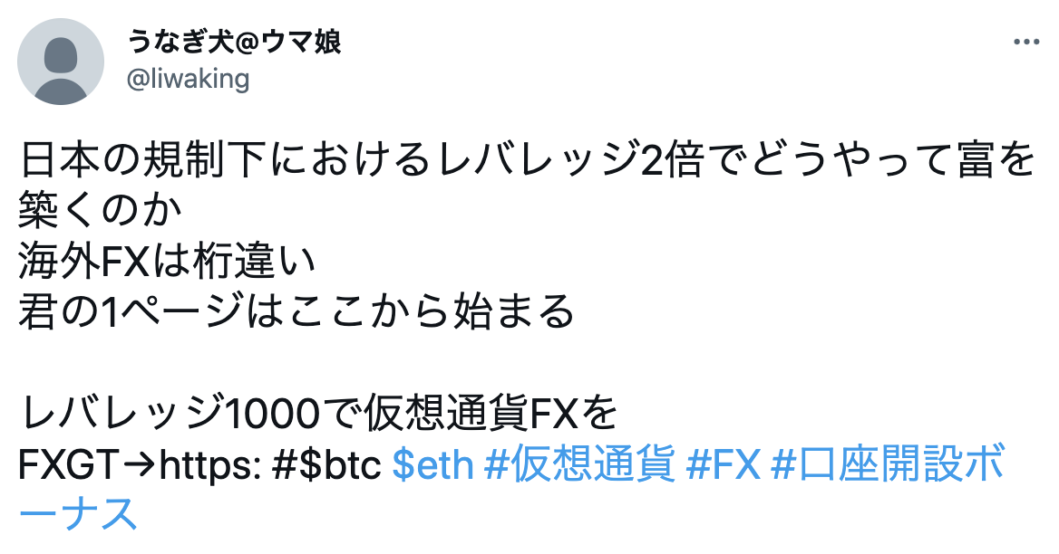 FXGT最大レバレッジ
