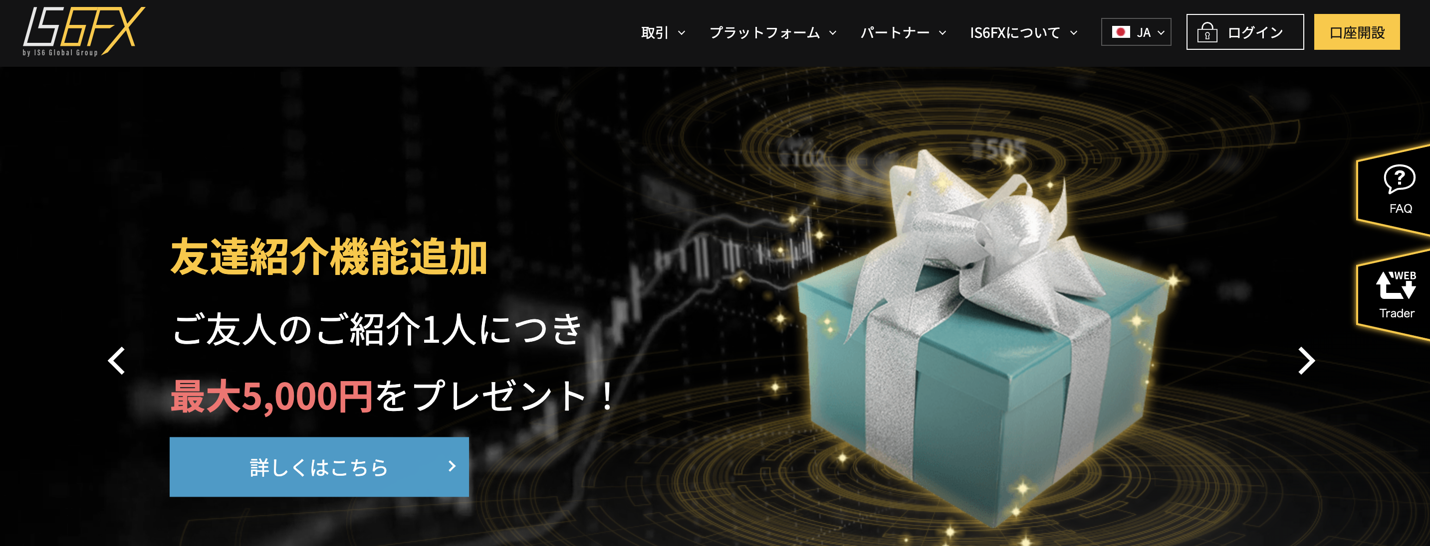 IS6FX