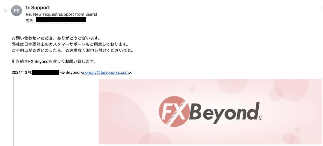 FXBeyond返信
