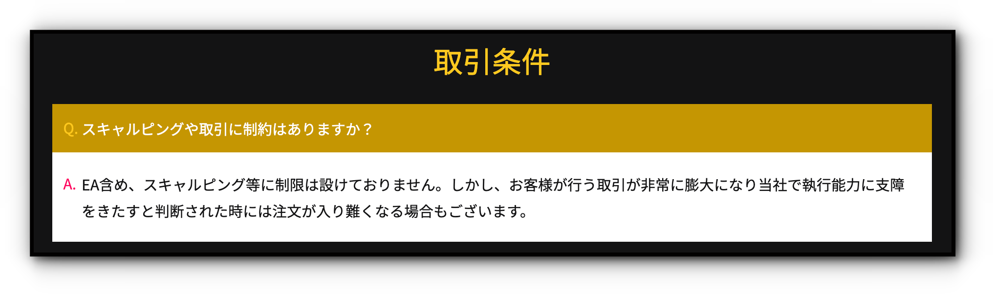 IS6FXスキャルピング